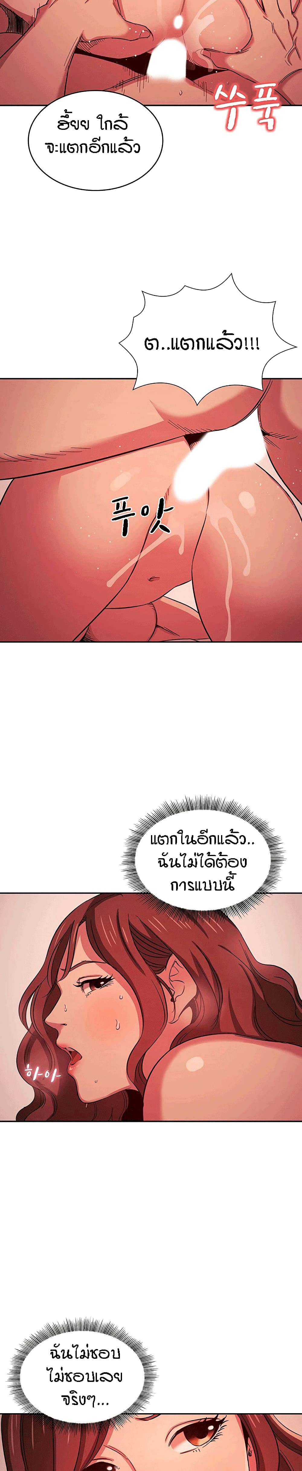 Mother Hunting page 14
