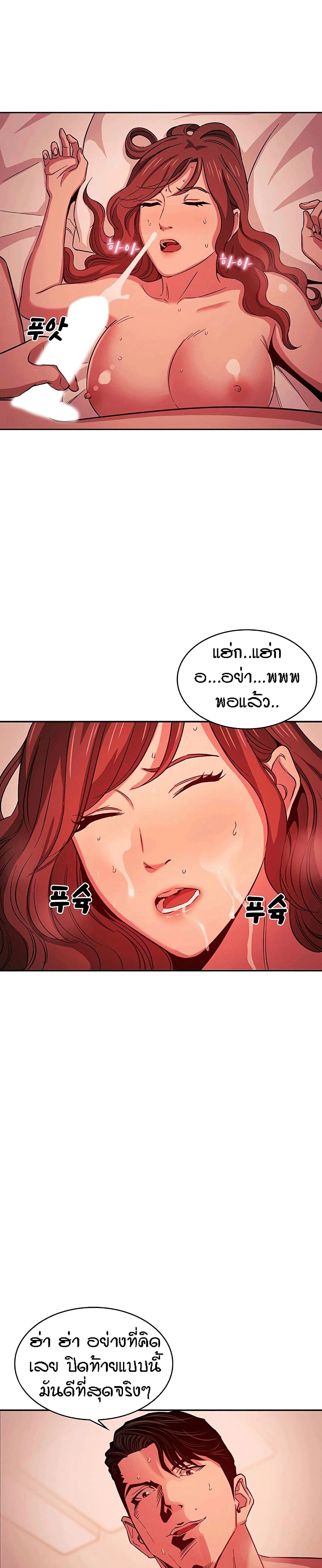 Mother Hunting page 18