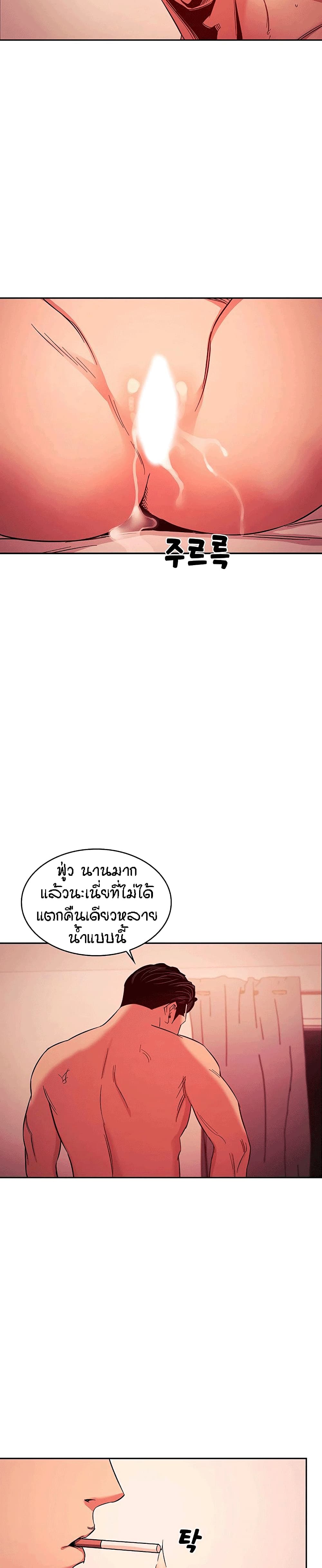 Mother Hunting page 19