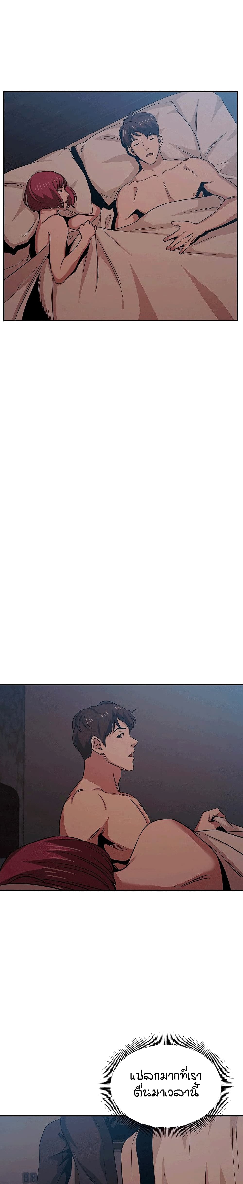 Mother Hunting page 23