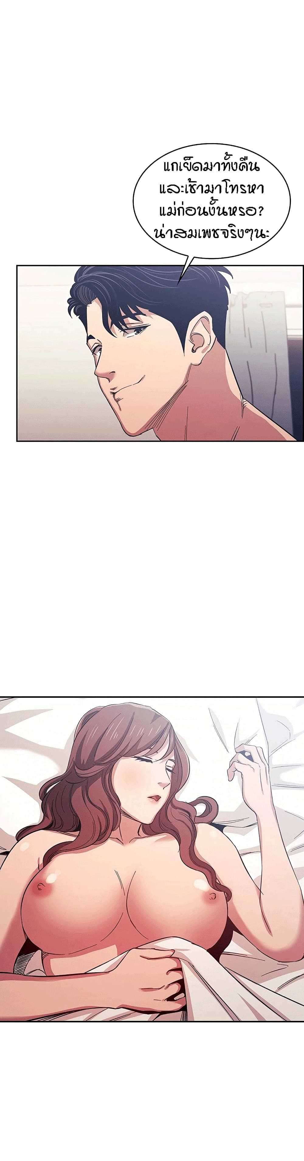 Mother Hunting page 29