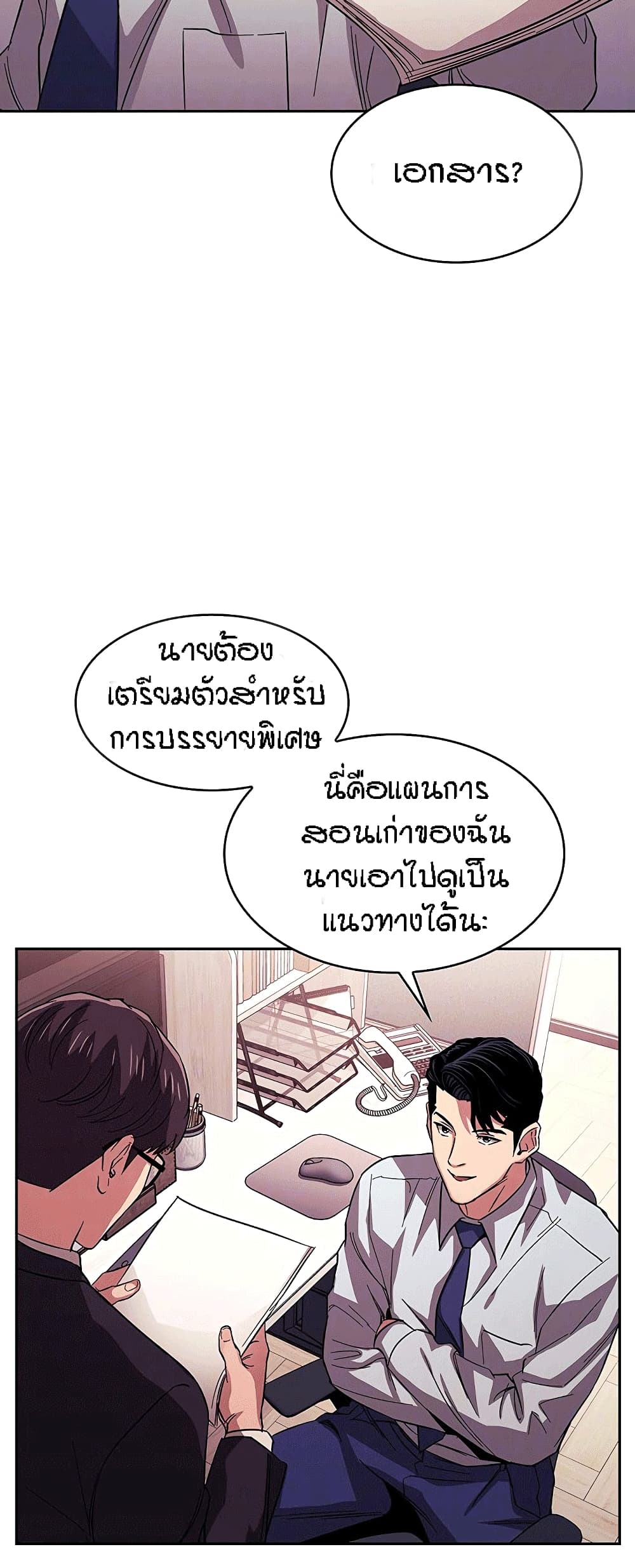 Mother Hunting page 2