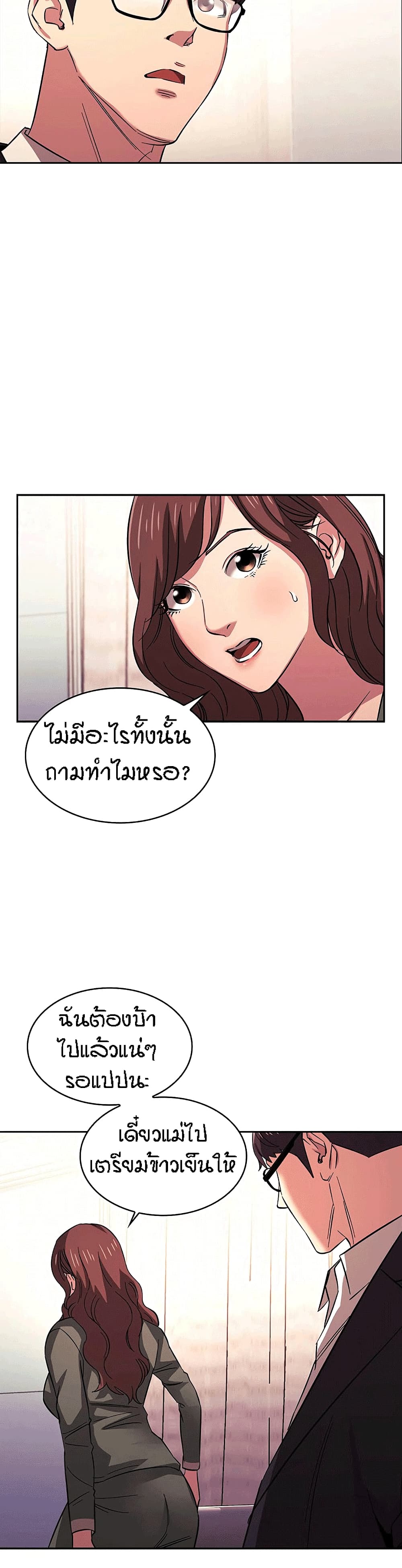 Mother Hunting page 11