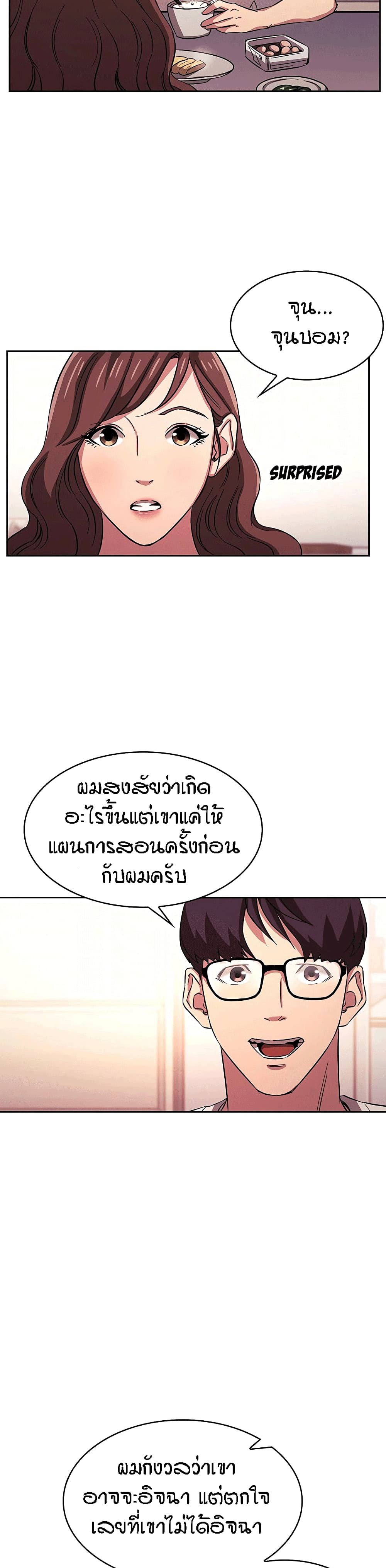 Mother Hunting page 13