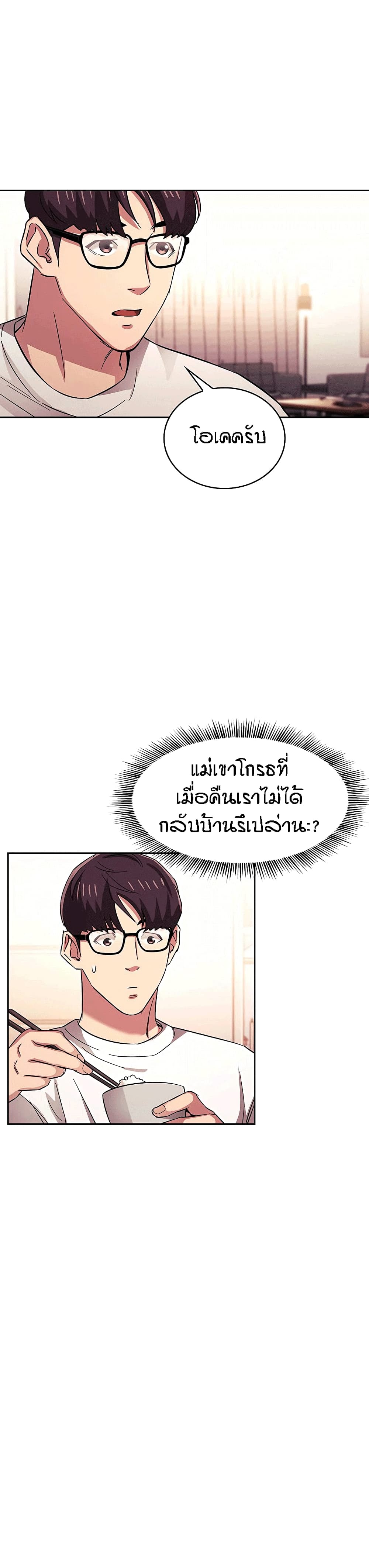Mother Hunting page 16