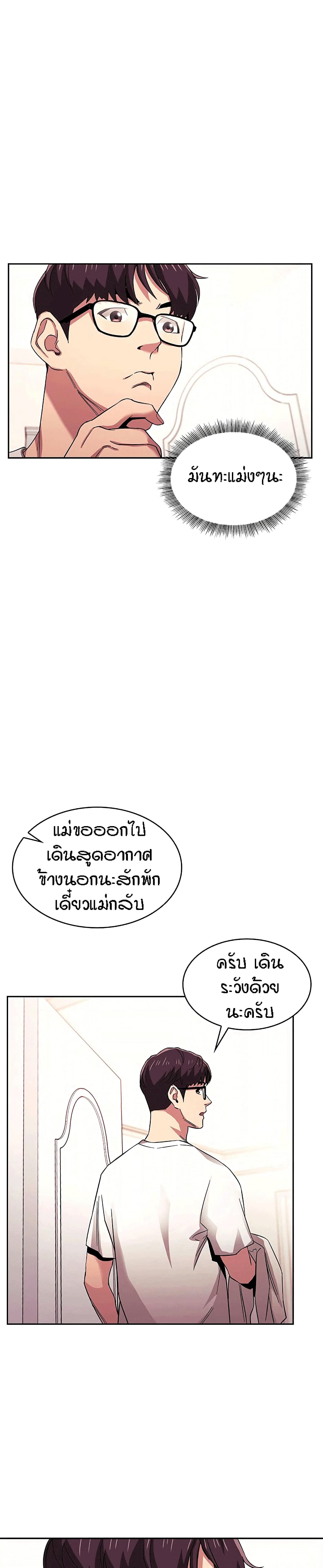 Mother Hunting page 18