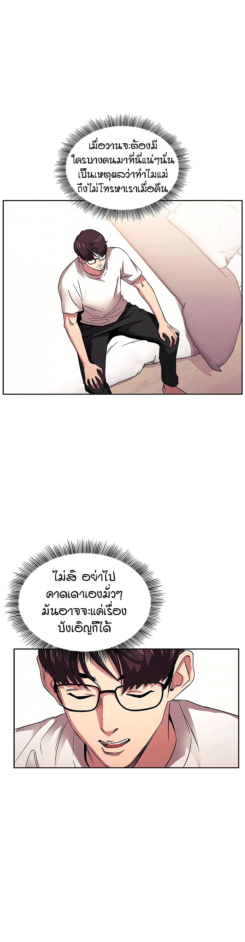 Mother Hunting page 23