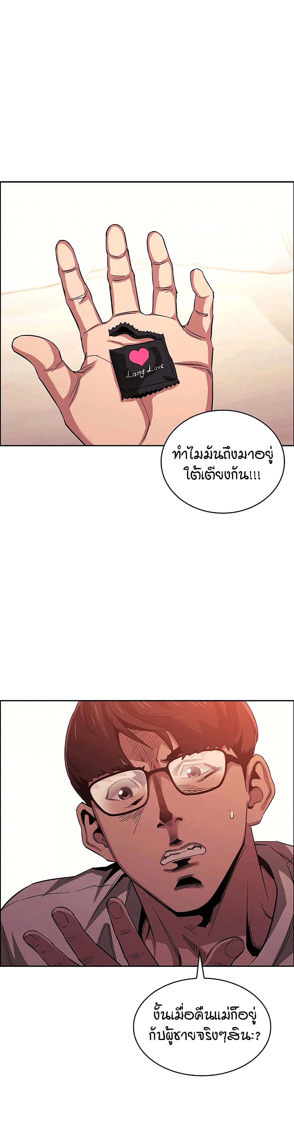 Mother Hunting page 26