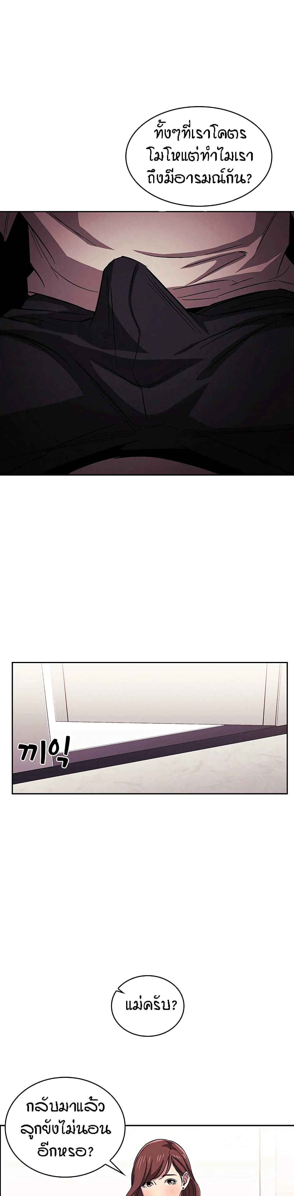 Mother Hunting page 4