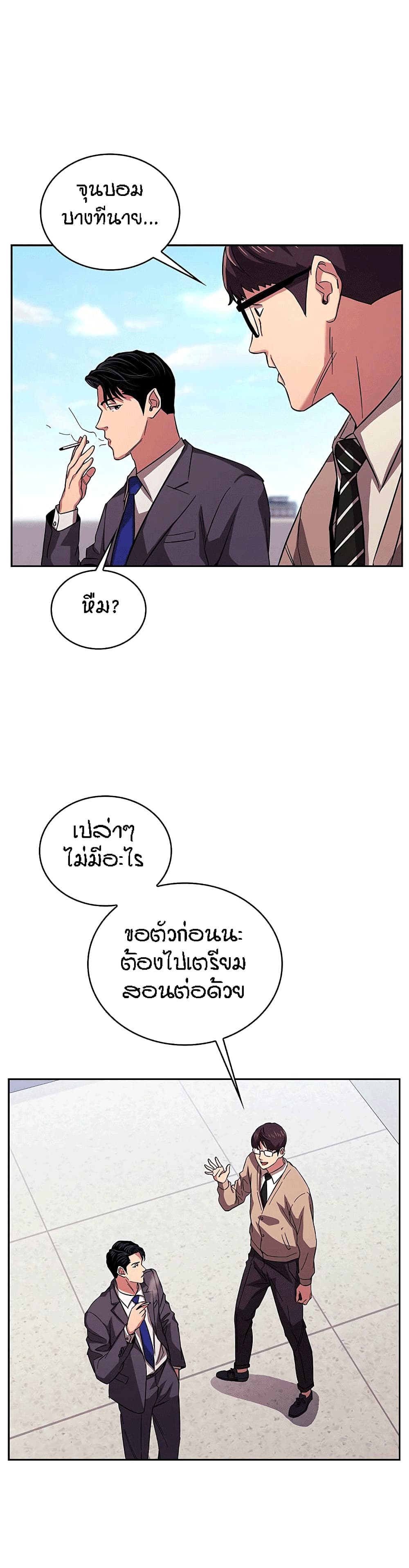 Mother Hunting page 11