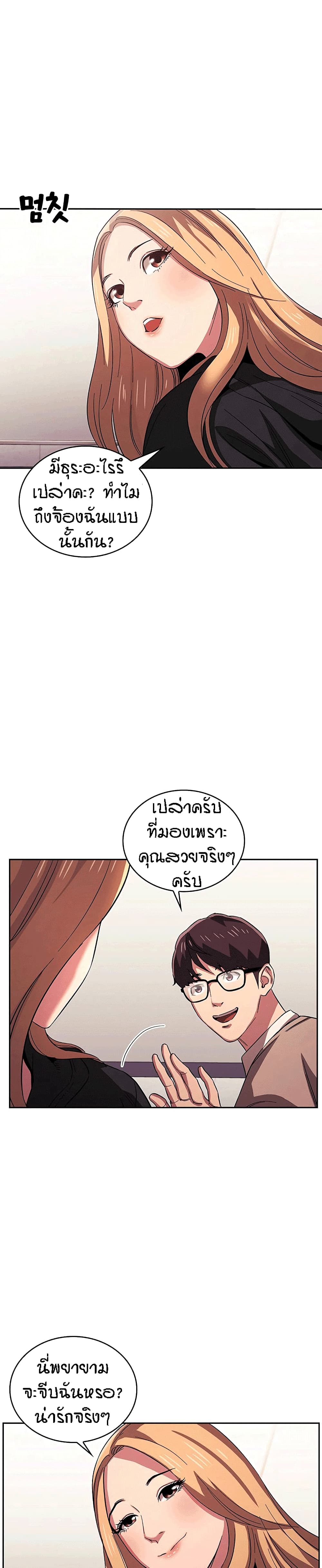 Mother Hunting page 15