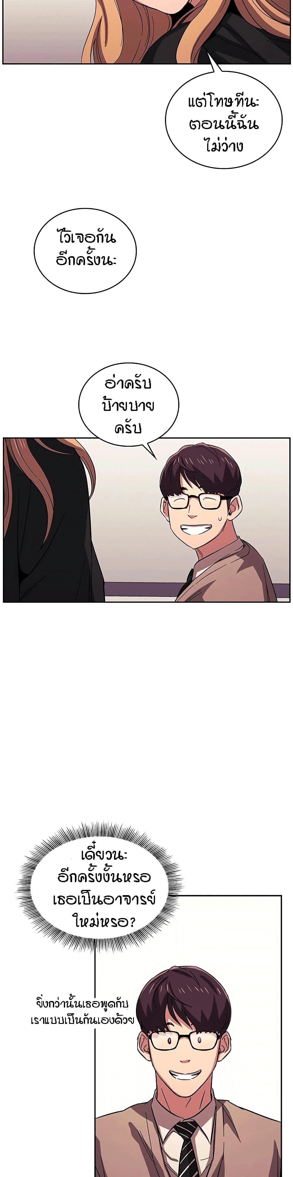 Mother Hunting page 16