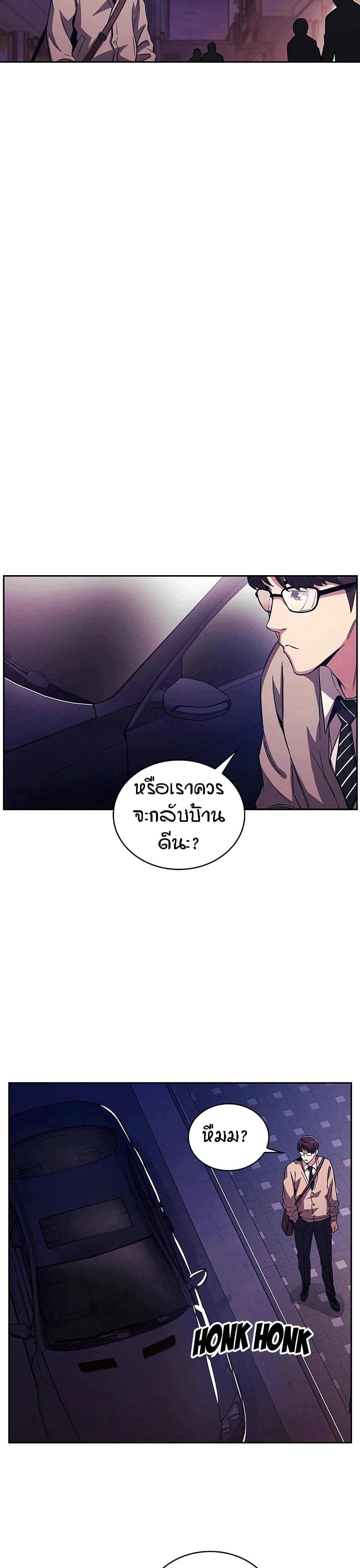 Mother Hunting page 19
