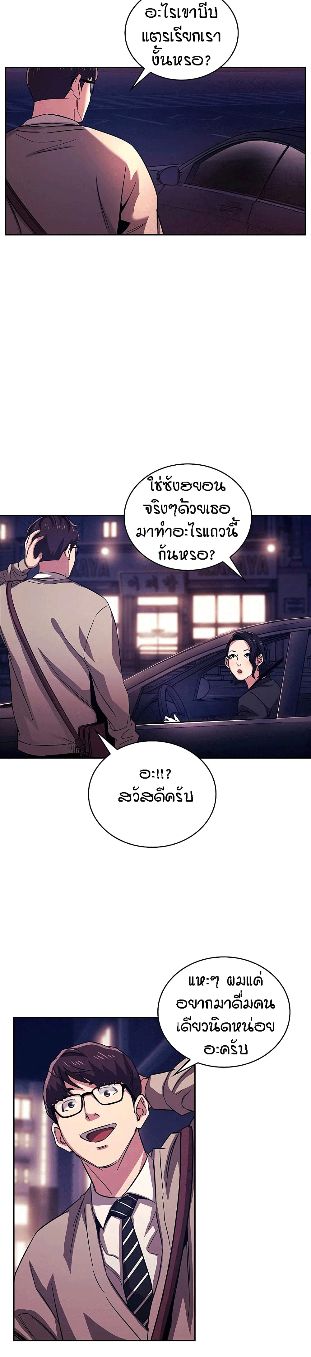 Mother Hunting page 20
