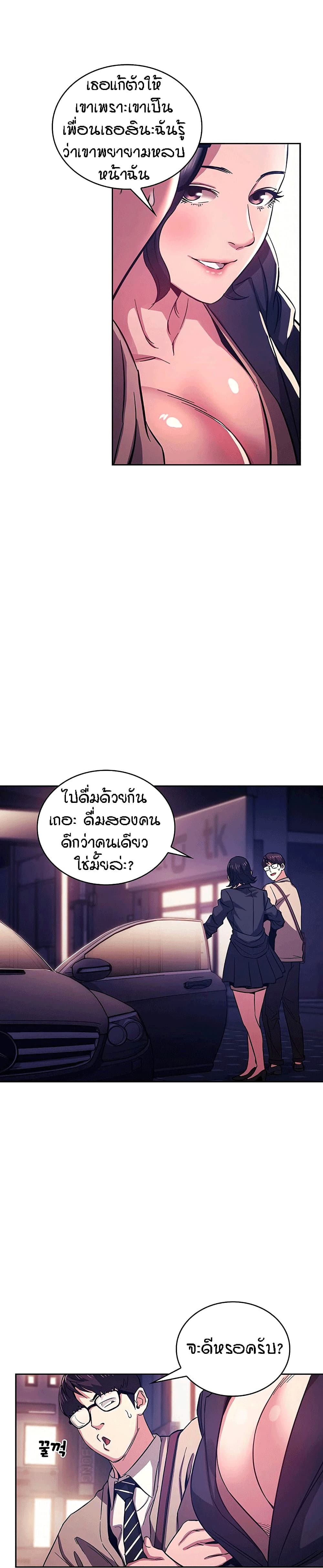 Mother Hunting page 24