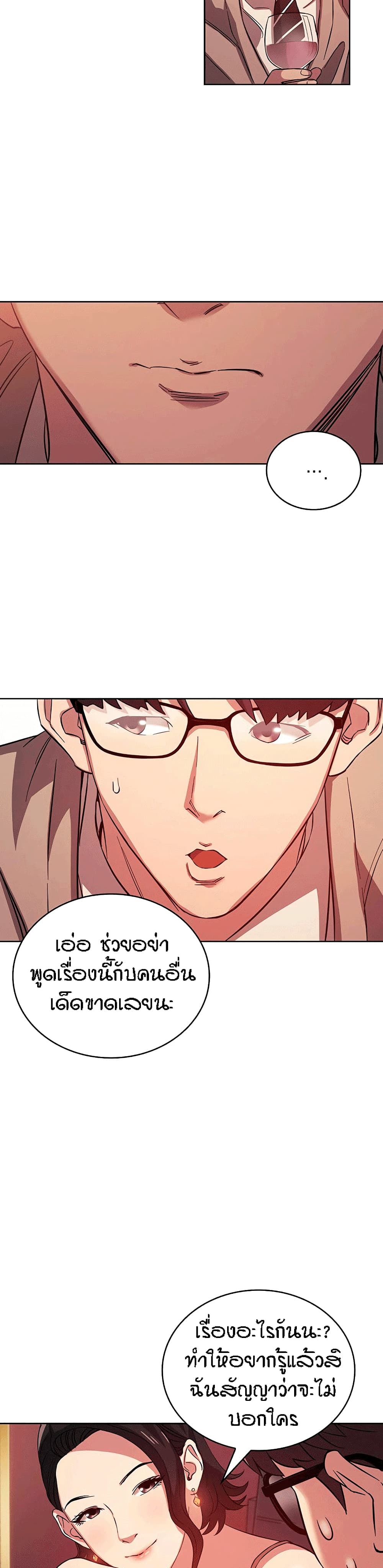 Mother Hunting page 6