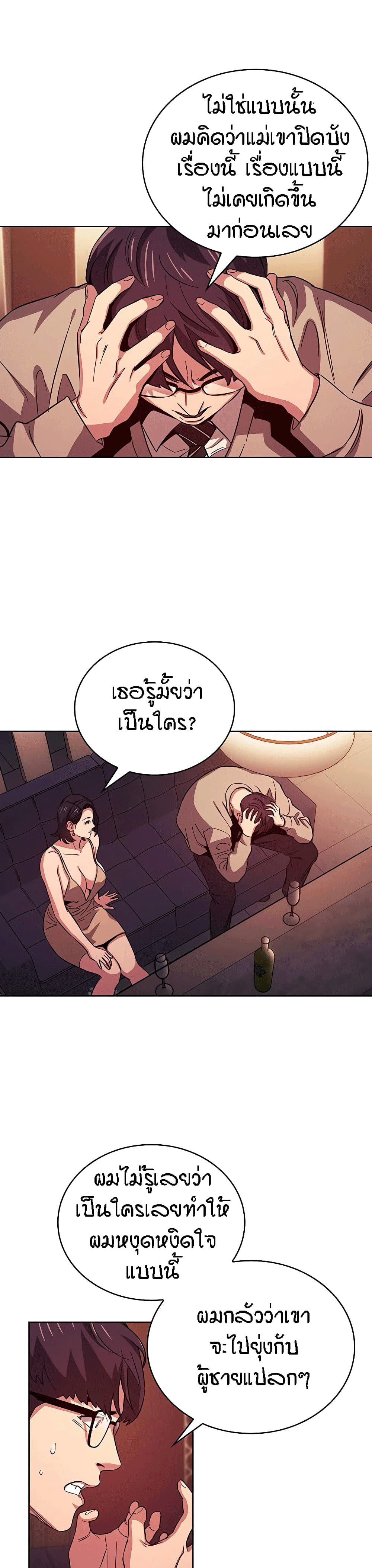 Mother Hunting page 9