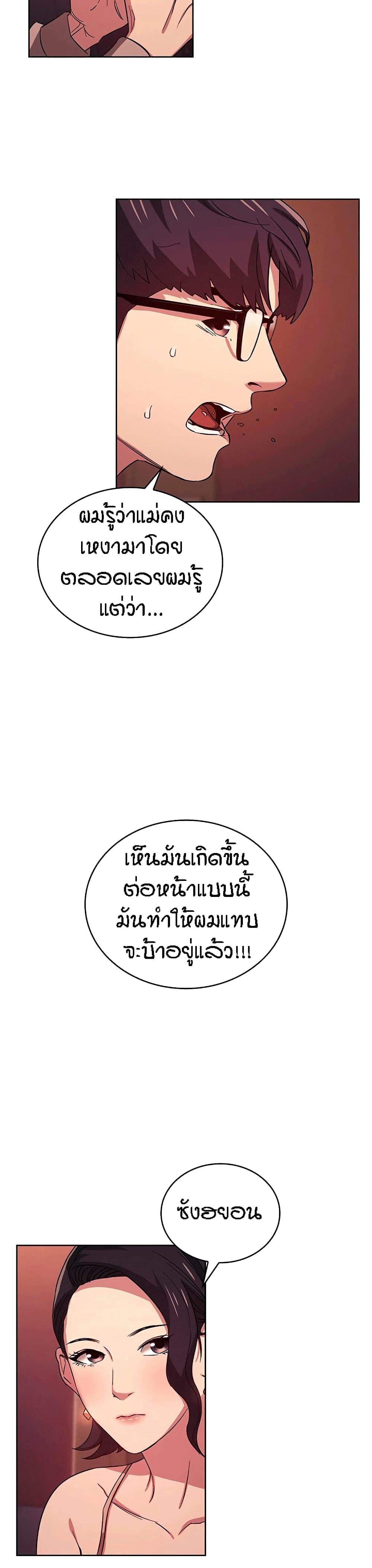 Mother Hunting page 10