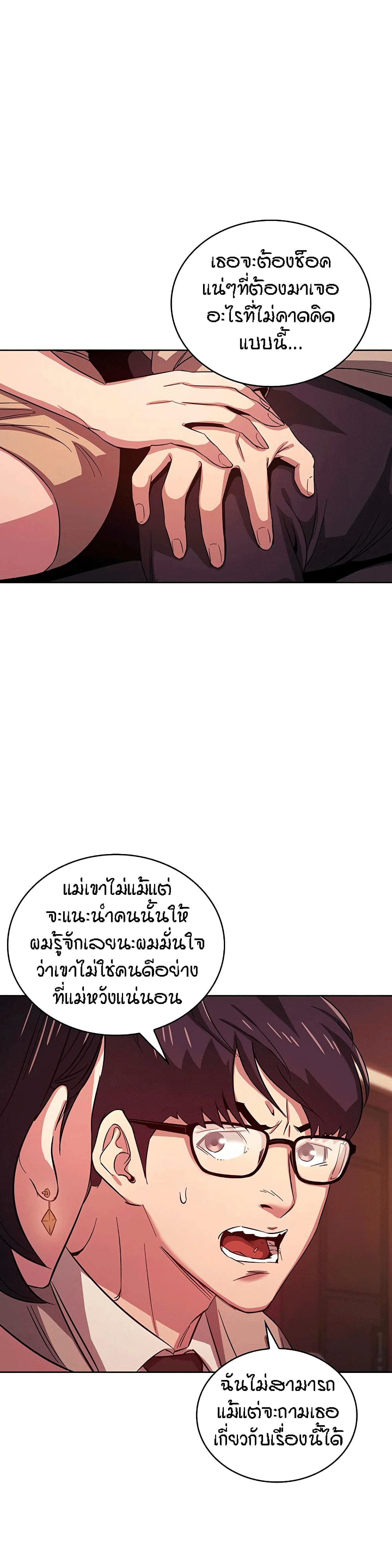 Mother Hunting page 12