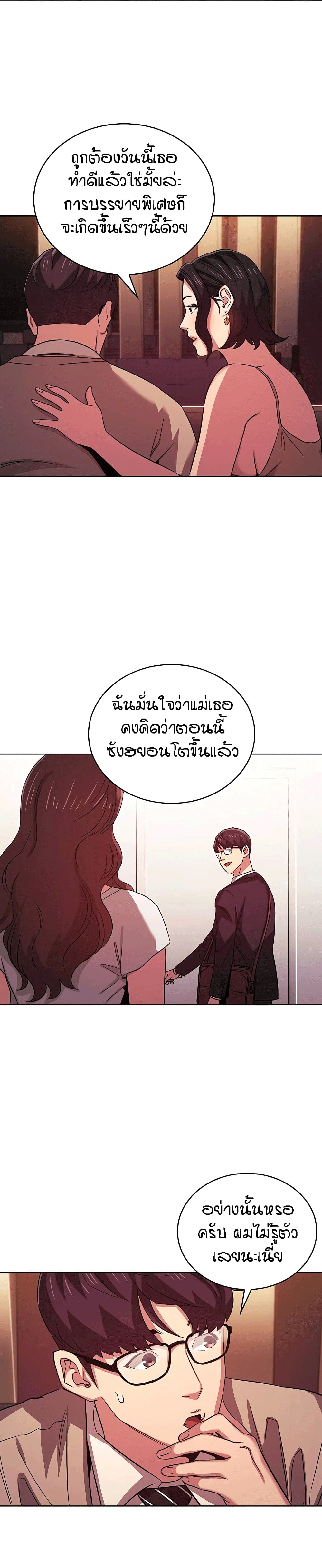 Mother Hunting page 14