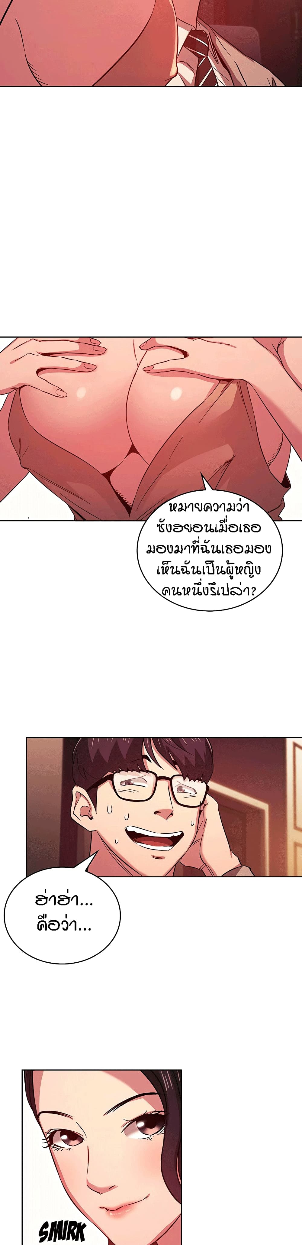 Mother Hunting page 21