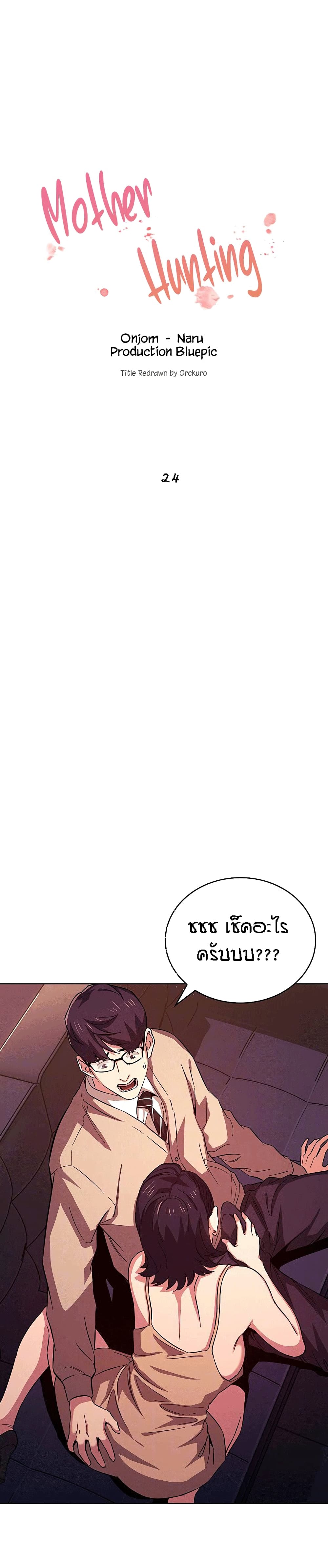 Mother Hunting page 1