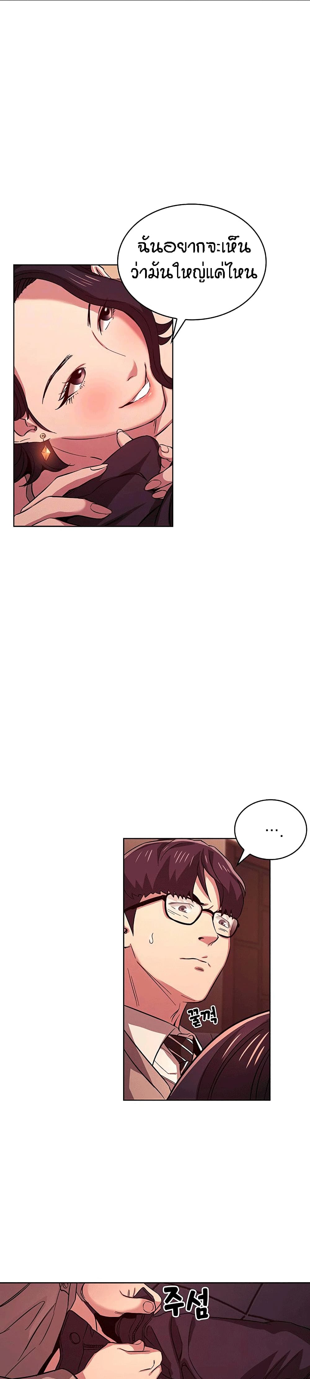 Mother Hunting page 3