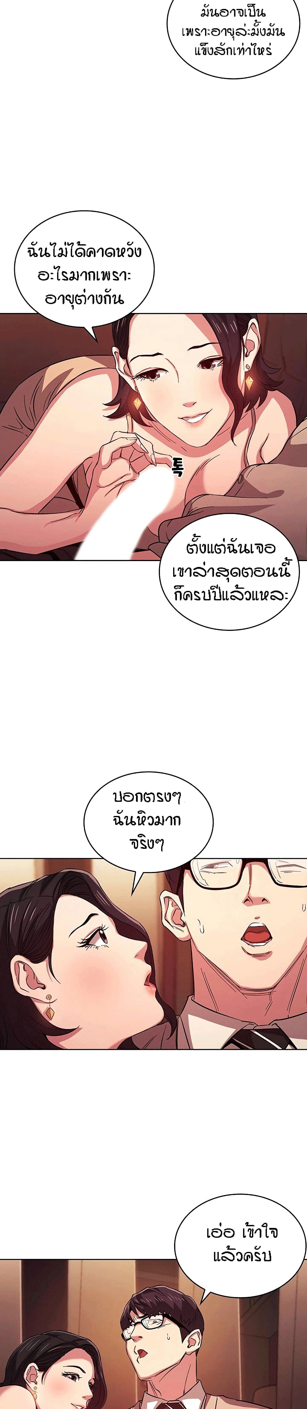 Mother Hunting page 6