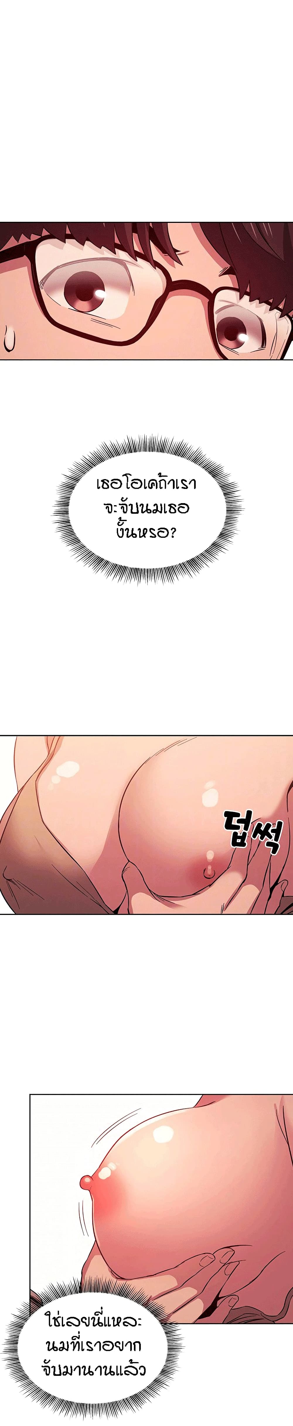 Mother Hunting page 8