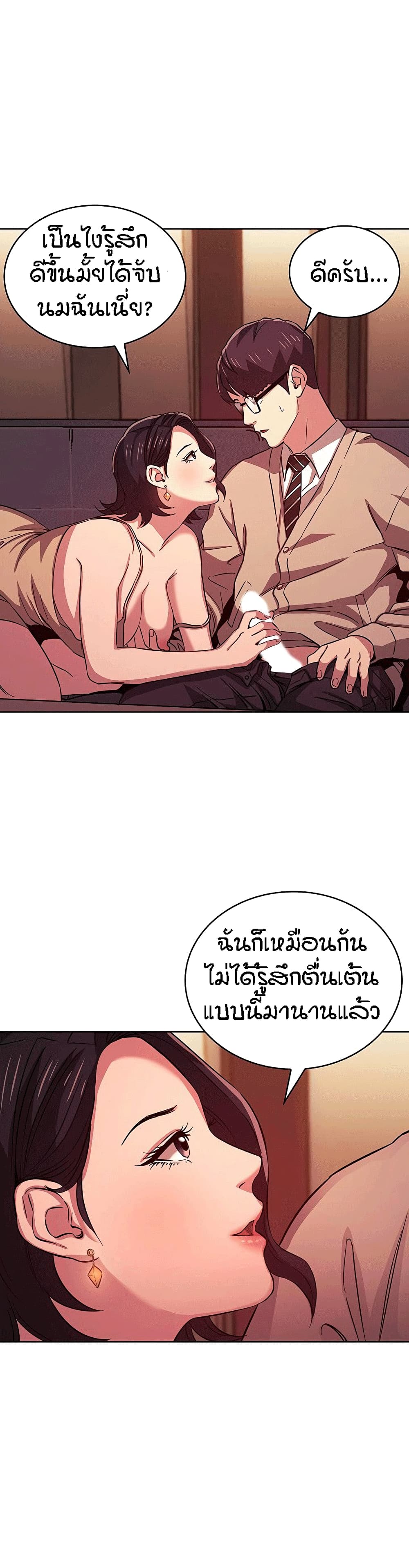 Mother Hunting page 9
