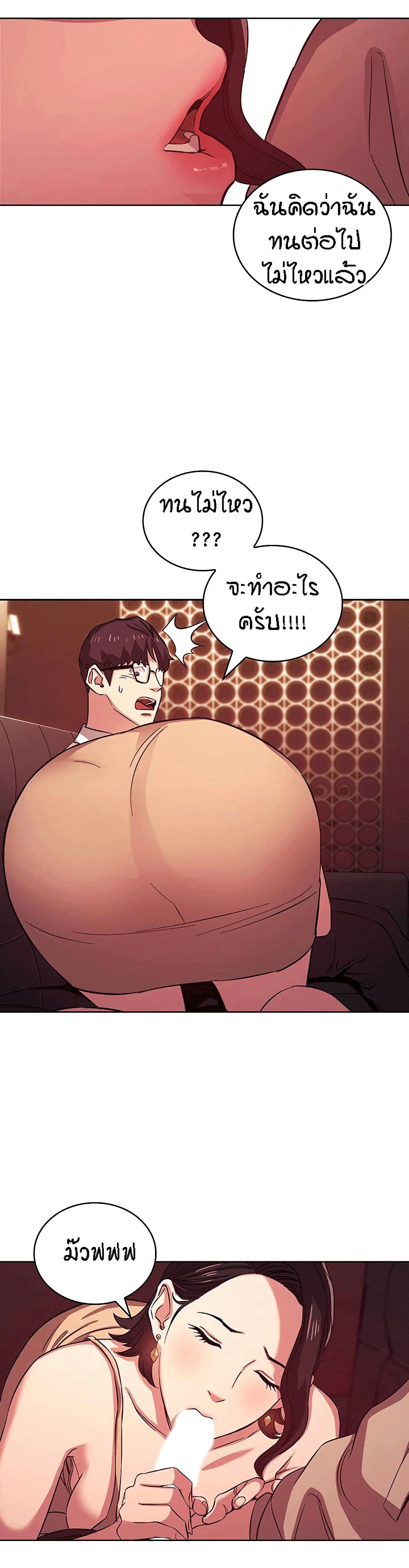 Mother Hunting page 10