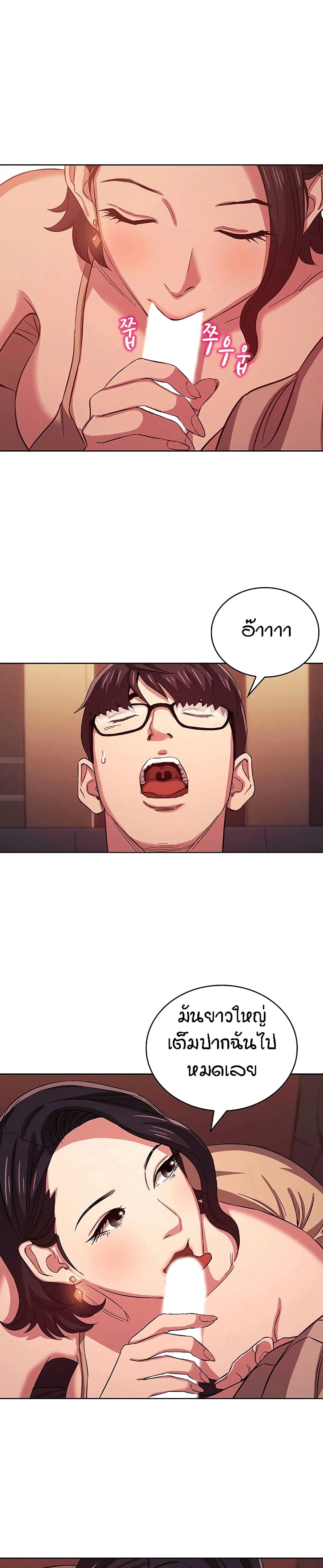 Mother Hunting page 11