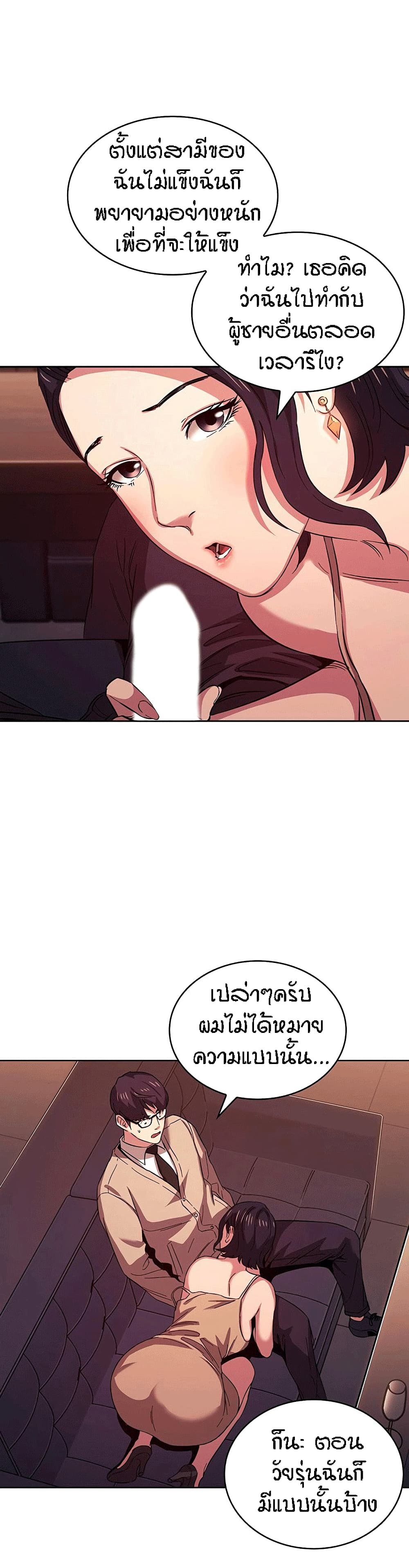 Mother Hunting page 13
