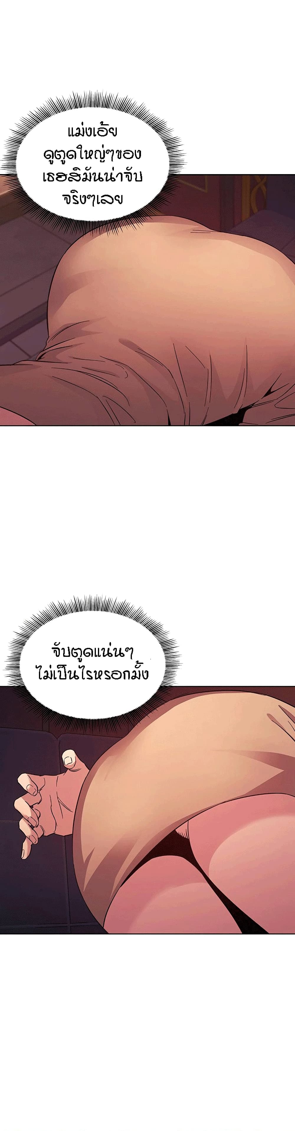 Mother Hunting page 15