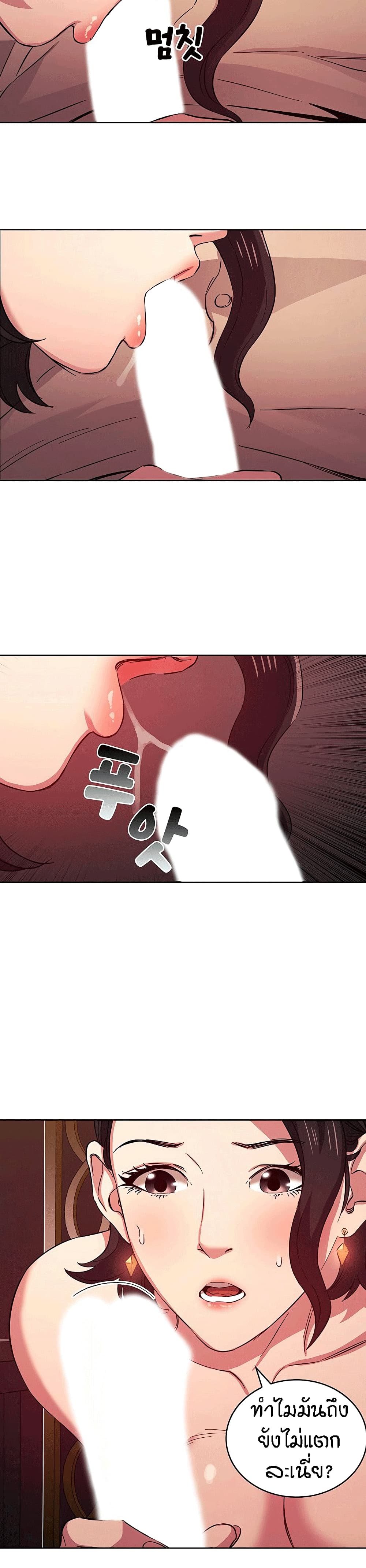 Mother Hunting page 19