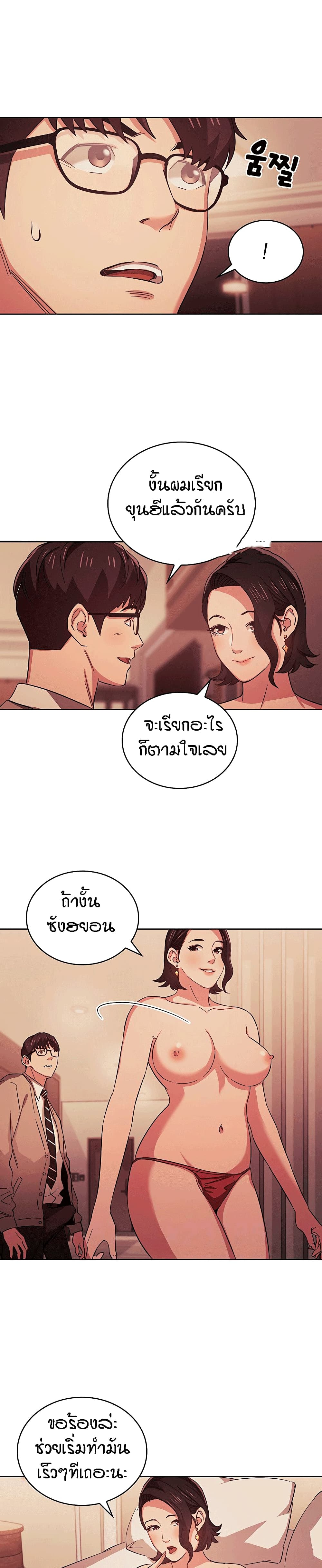 Mother Hunting page 8