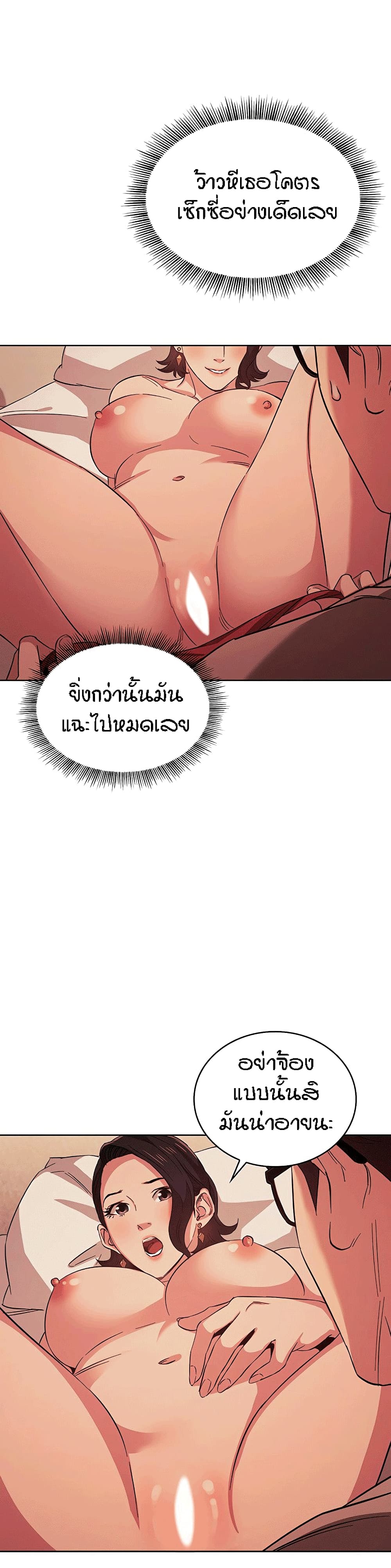 Mother Hunting page 10