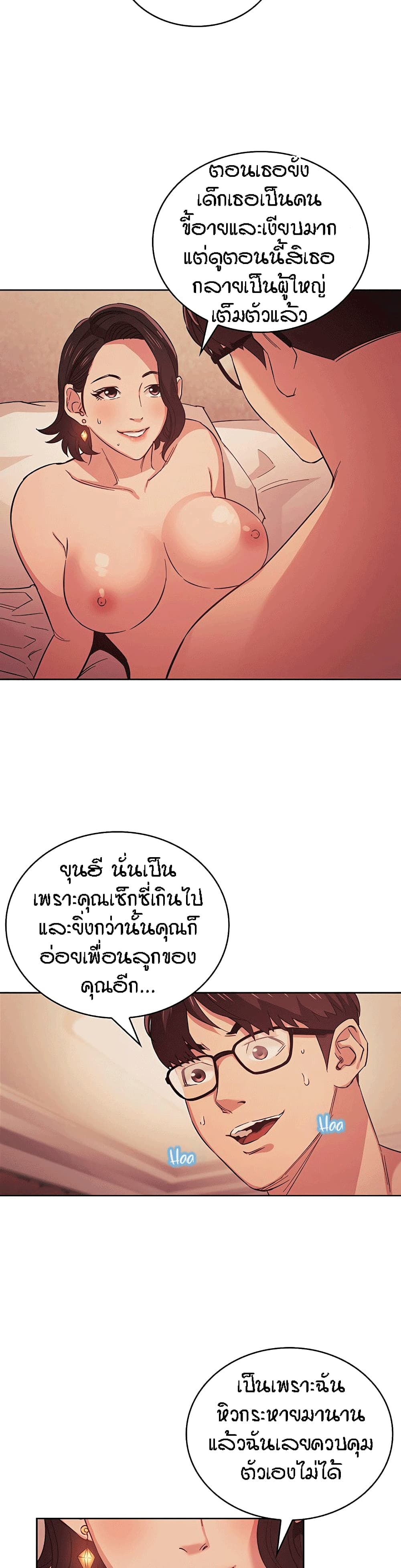 Mother Hunting page 15