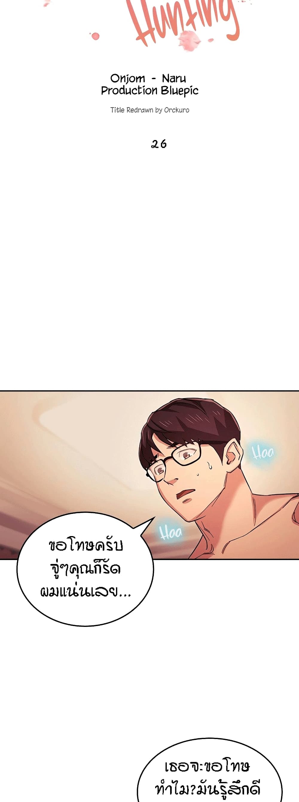 Mother Hunting page 3