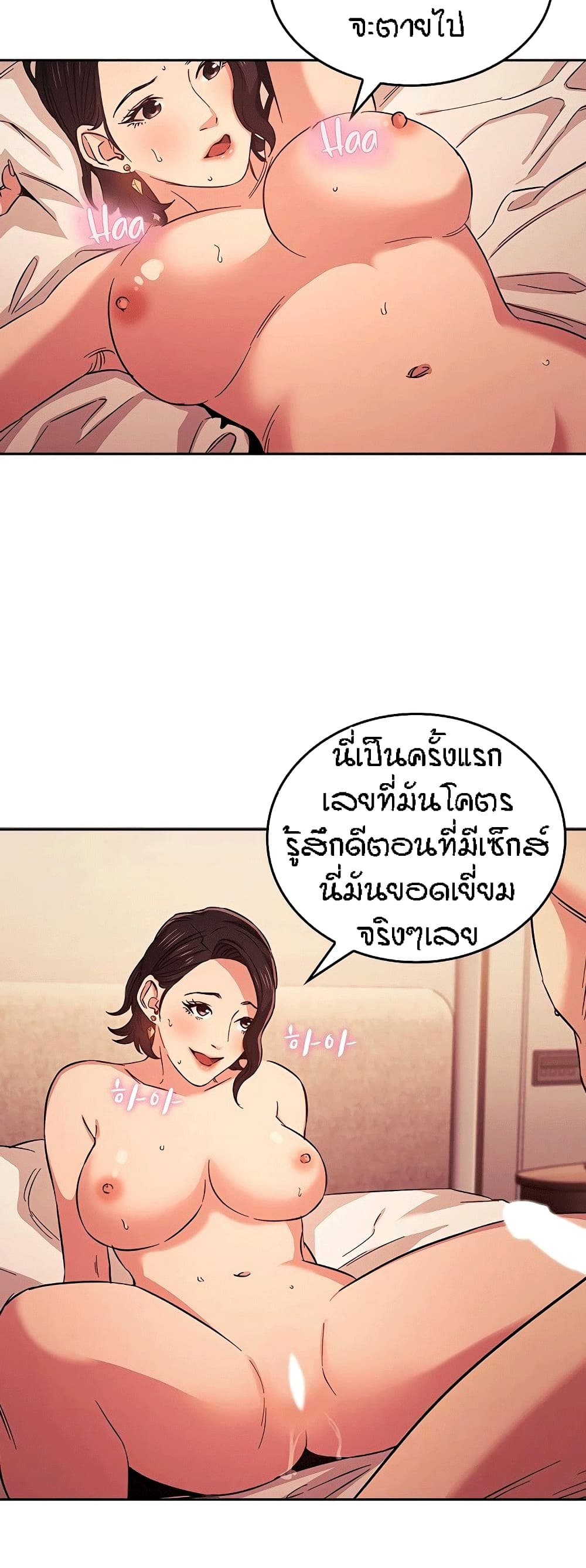 Mother Hunting page 4