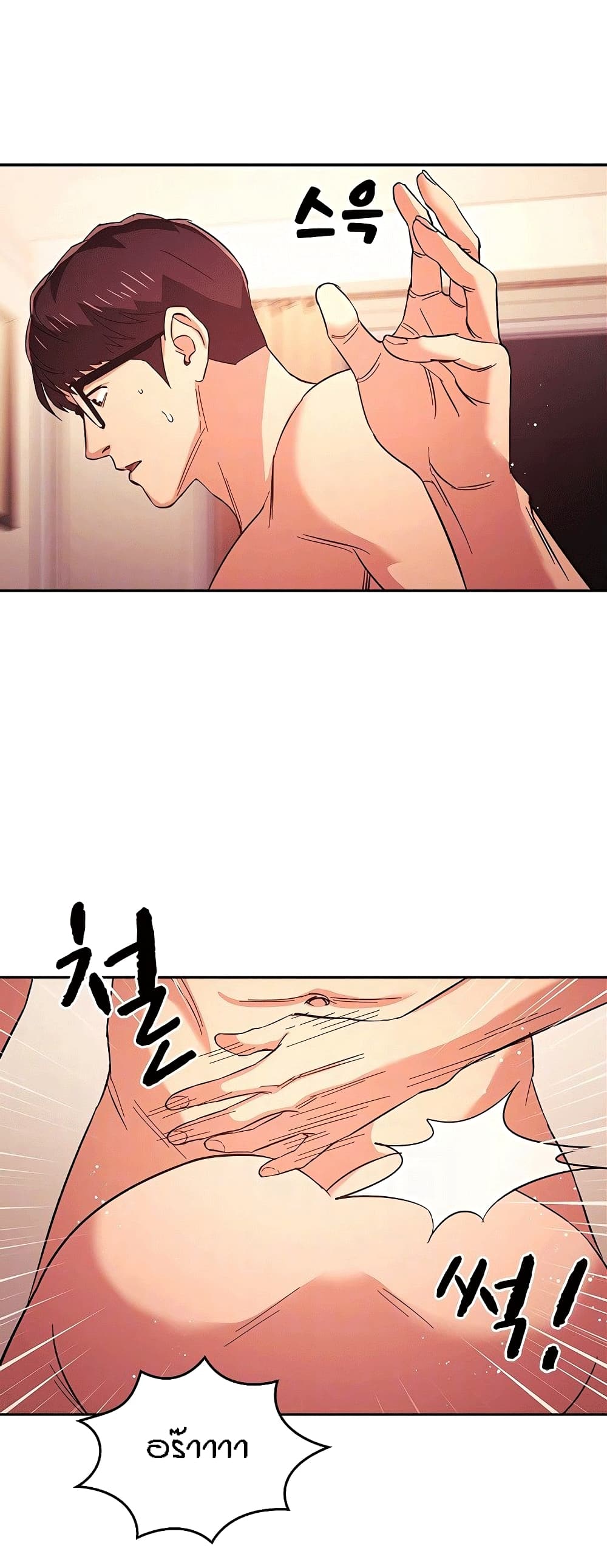 Mother Hunting page 10