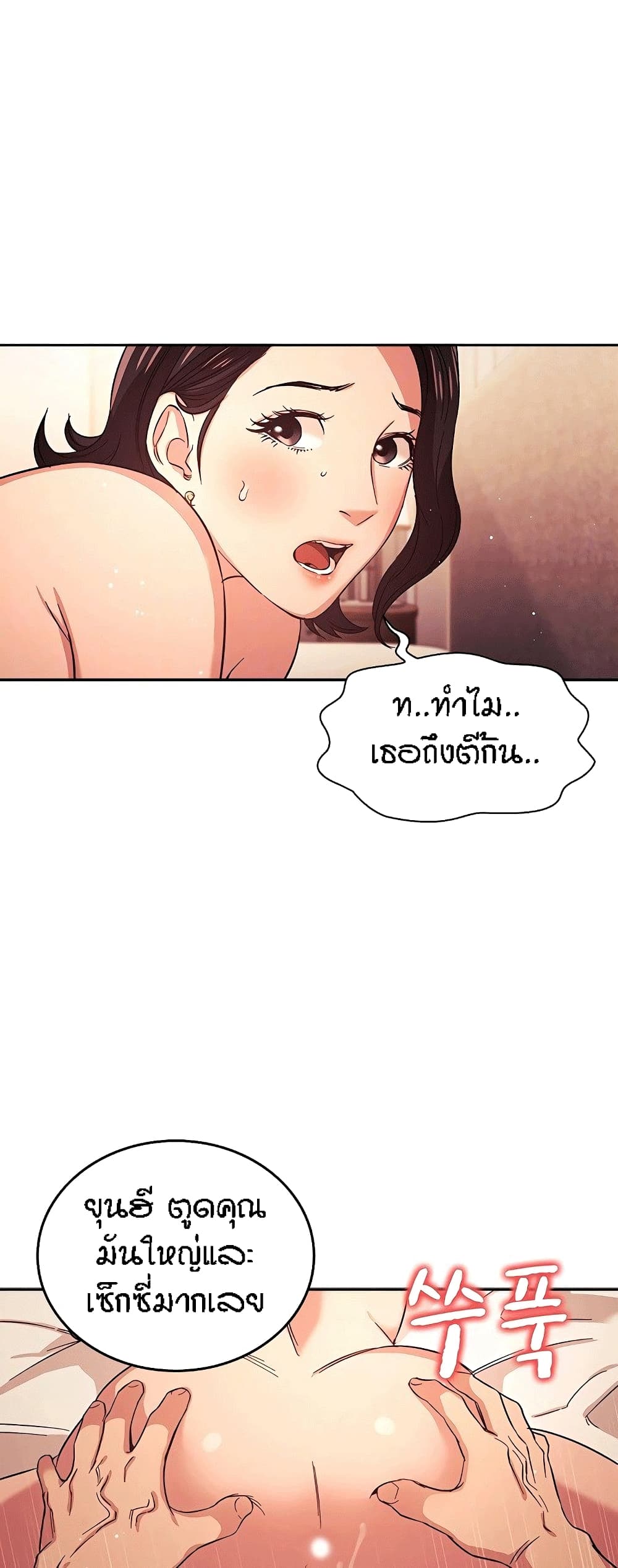 Mother Hunting page 11