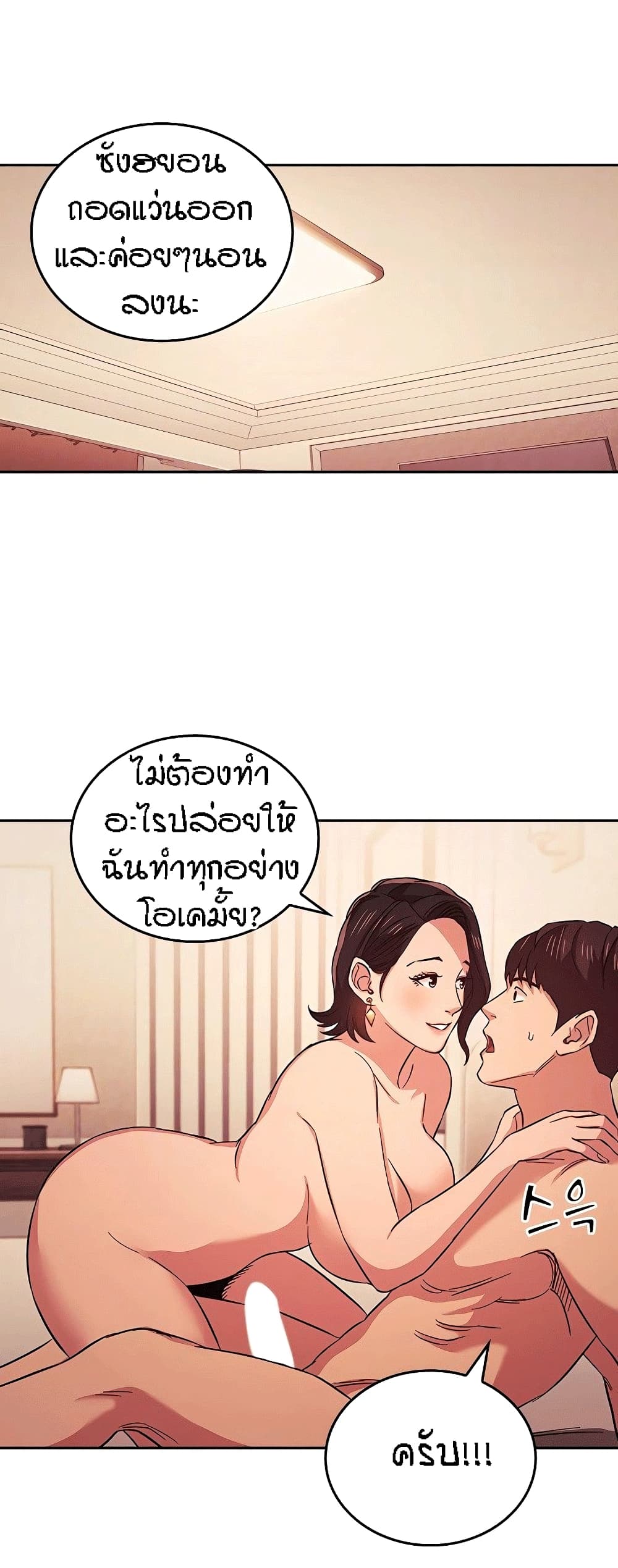 Mother Hunting page 15