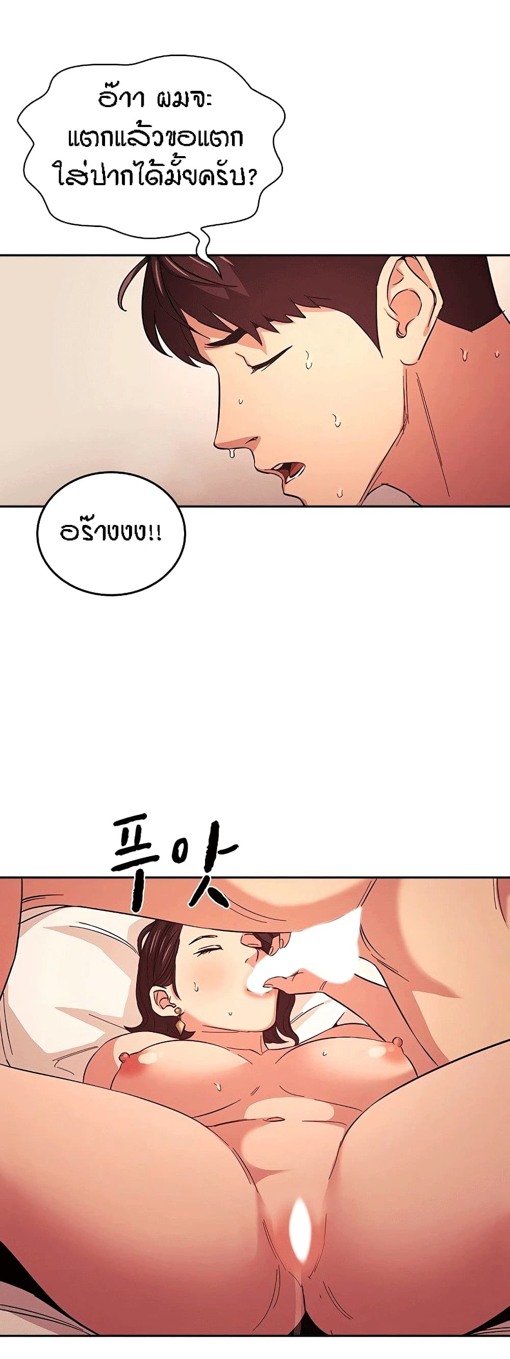 Mother Hunting page 23
