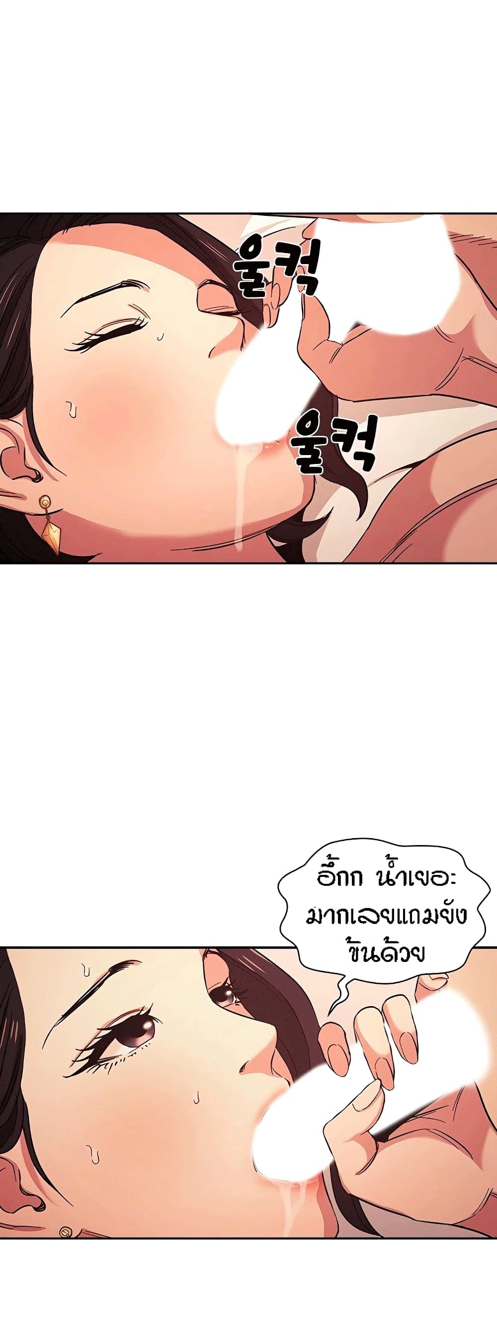 Mother Hunting page 24