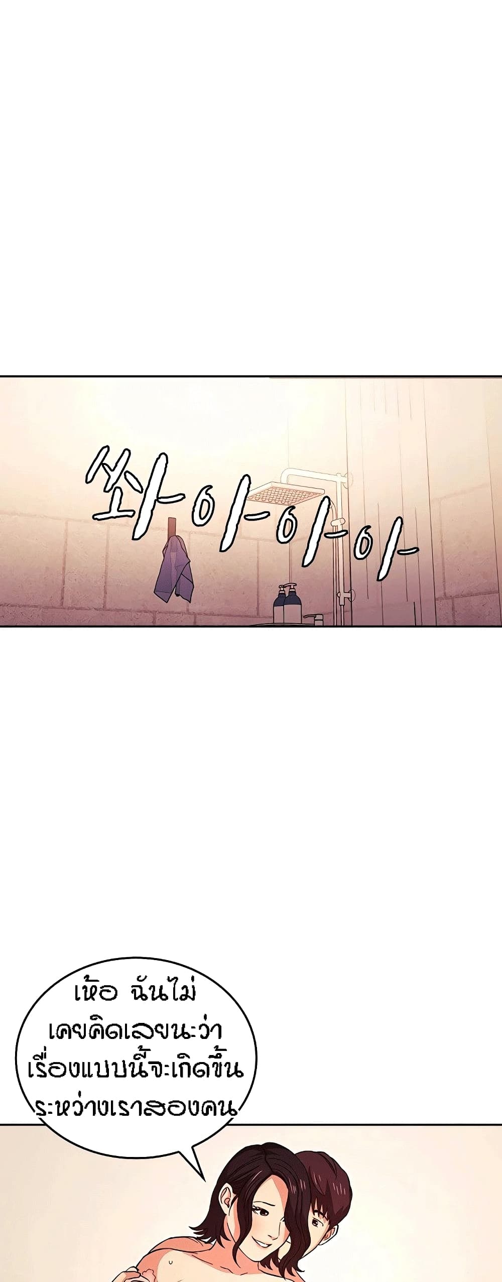 Mother Hunting page 28