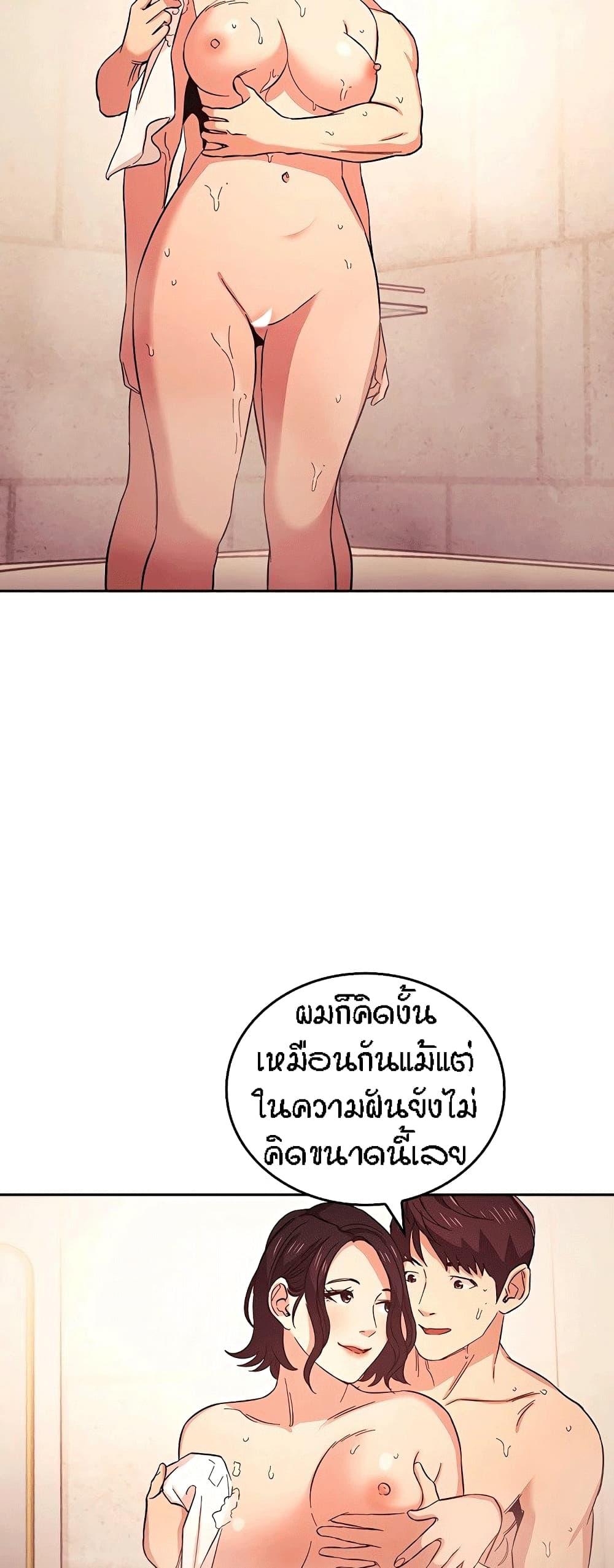 Mother Hunting page 29