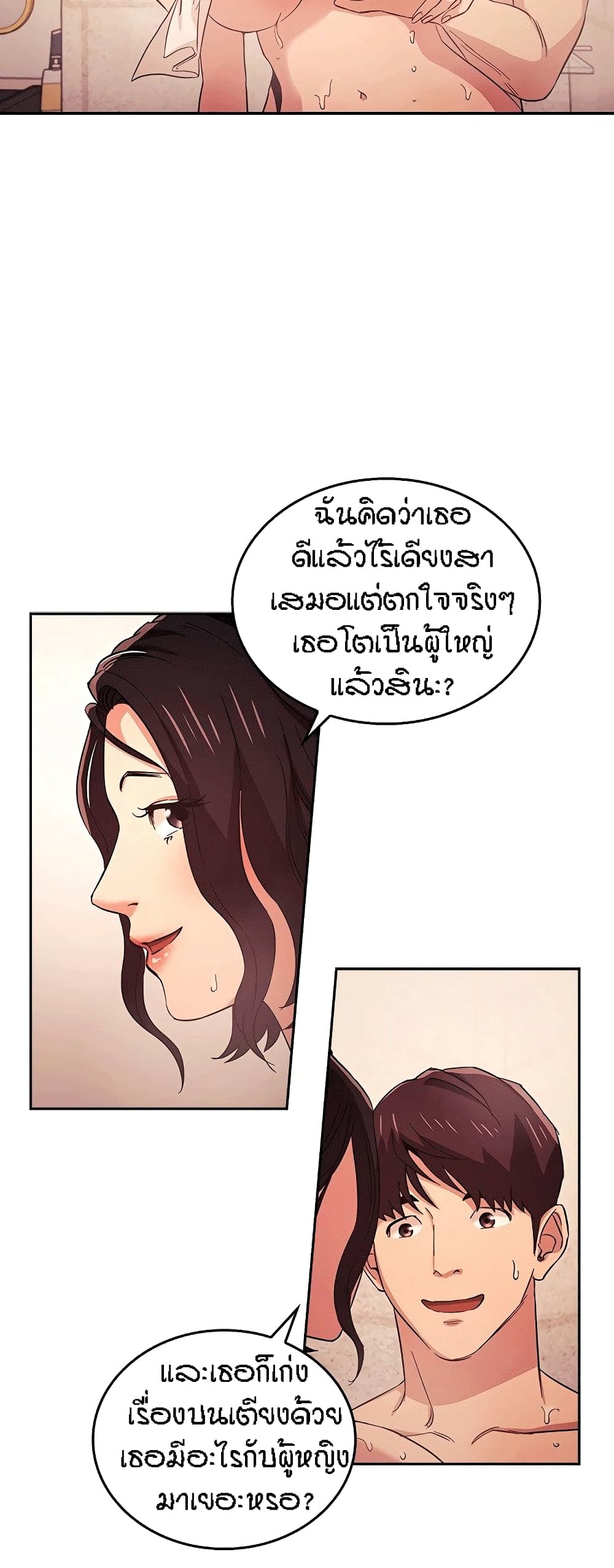 Mother Hunting page 30