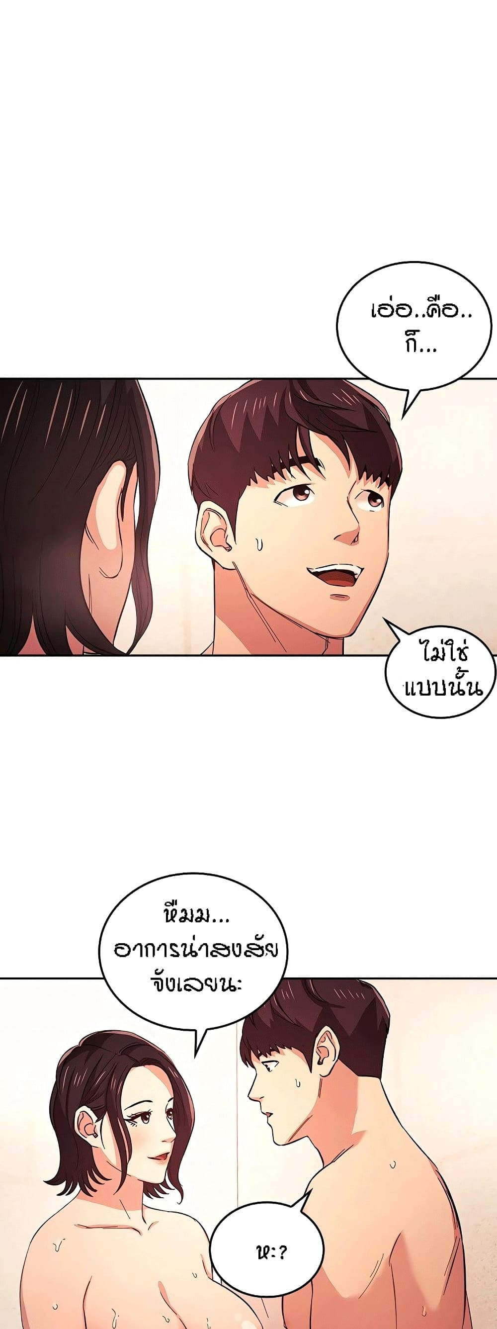 Mother Hunting page 31