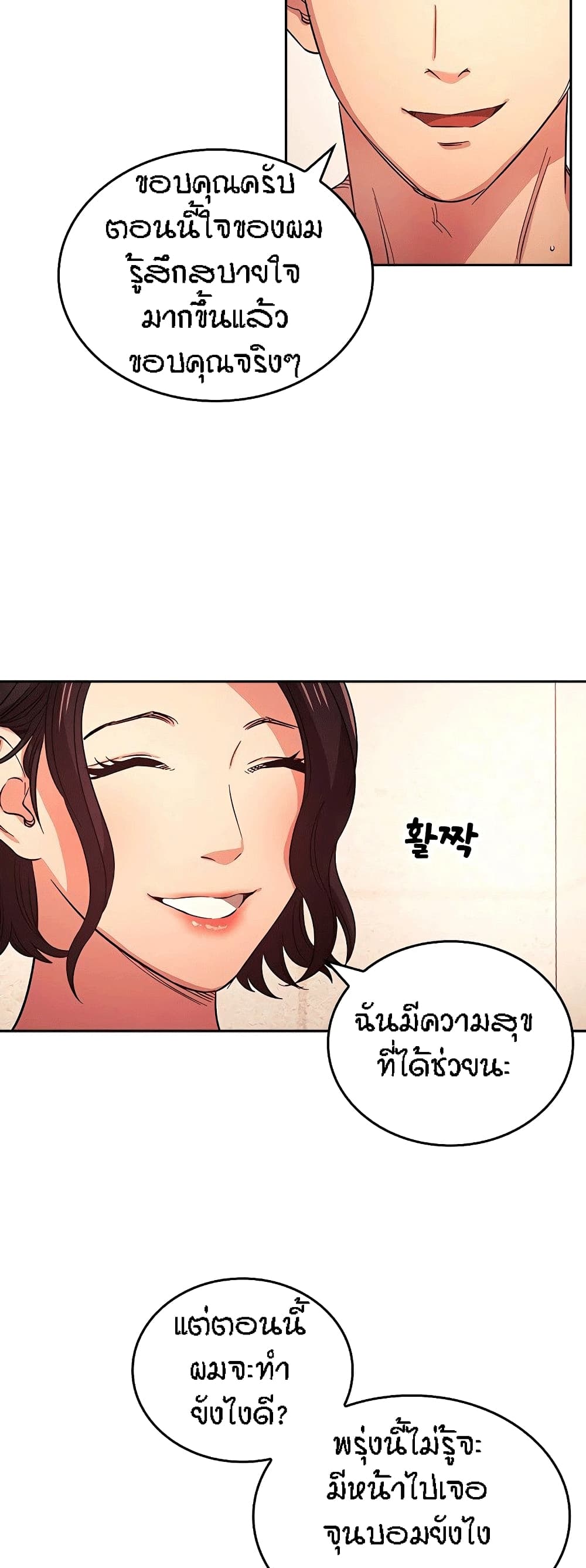 Mother Hunting page 34